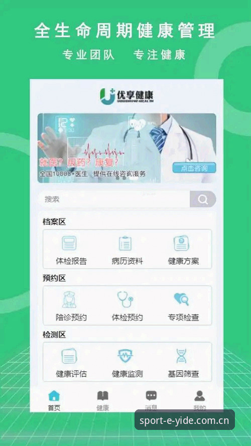 如何通过亿德体育官网入口官方下载获取最新安卓版本？