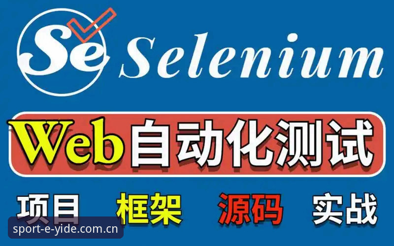 亿德体育官网功能详解：从平台定位到实战体验的完整指南