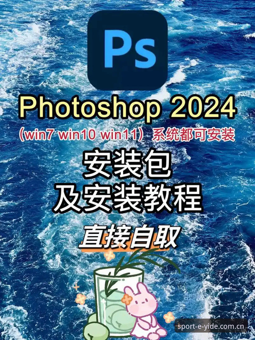 亿德体育平台使用指南：从下载安装到实战操作的完整教程