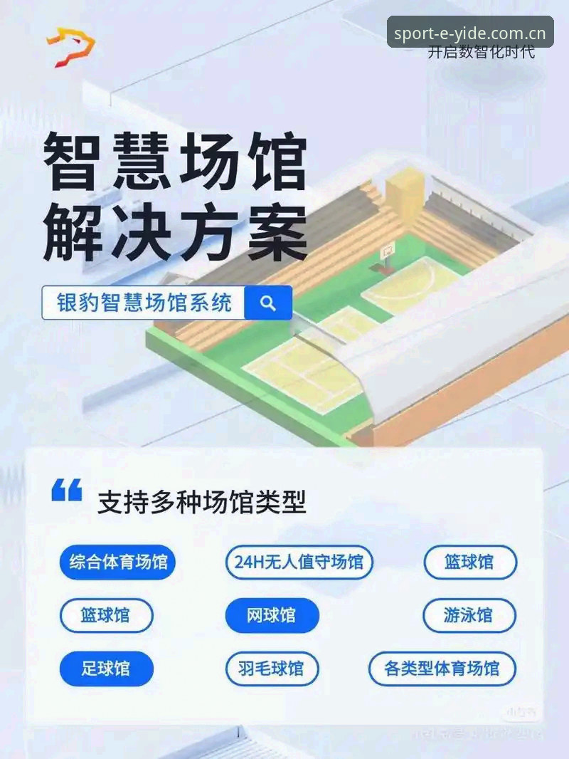 亿德体育平台最新动态：用户体验与功能升级全解析